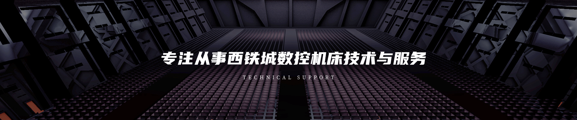 杉澤科技banner 杉澤科技banner